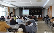 特殊的新学期 特别的新开始——我校组织新学期疫情防控专题培训暨开学工作会议