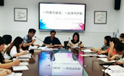 一同乘风破浪，一起保驾护航 ——藏书实验小学召开新学期班主任工作会议