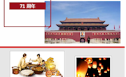 藏书实验小学2020年国庆中秋假期安全告家长书