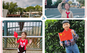 向国旗敬礼，为祖国点赞