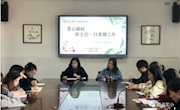 做好班主任一日常规工作 ——德育会客厅系列活动