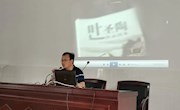 学名师 提师能 铸师魂