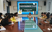 疫情防控常抓不懈 岗位责任坚守不怠 ——藏书实验小学召开班主任工作会议