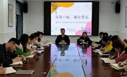 与你一起 读行思达