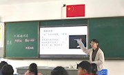 新进教师齐亮相 课堂教学展风采