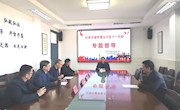 责任督学进校园，有效督导促发展