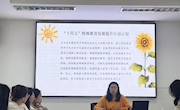 用爱接纳 用心融合