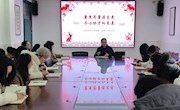 聚焦质量谋发展 齐心协力向未来