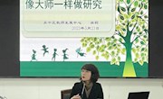 专家引领指迷津 课题研究促成长