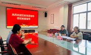 用心迎检，以爱护航