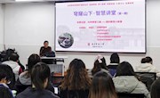 弘扬劳模精神 擦亮教育初心