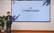 有效推进工作新秩序 积极争取再上新台阶