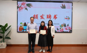 滋兰树蕙满庭芳 弦歌不辍育园丁