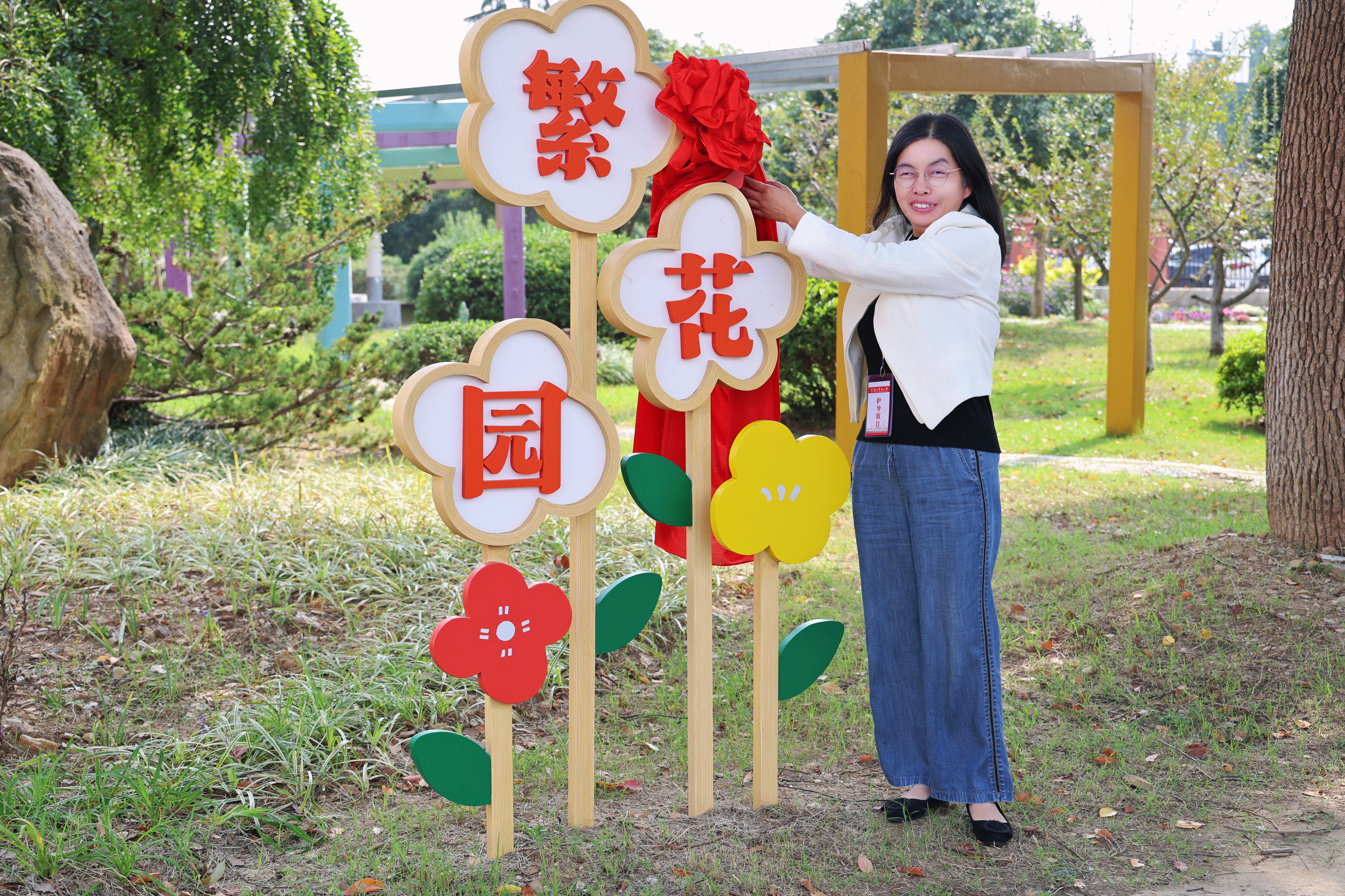 吴芳校长揭牌