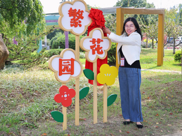 快看！藏小“繁花园”开园啦